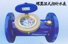 螺冀濕式指針水表